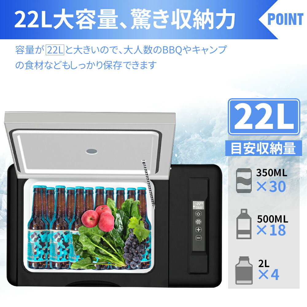 車載 ポータブル冷蔵庫 22L -22℃~10℃ ポータブル 大型 ミニ冷蔵庫 