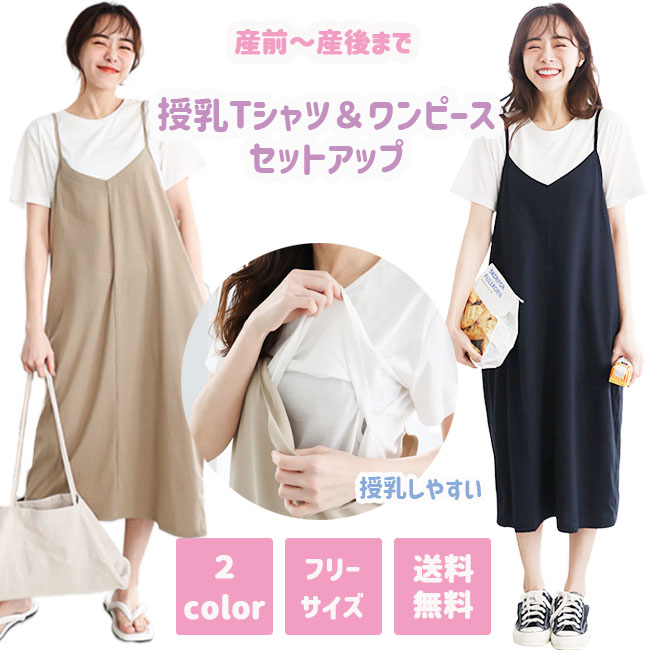 yu mama！全て新品未使用タグ付き授乳口付マタニティ服4点セット売り 24-lj007-t.jpg