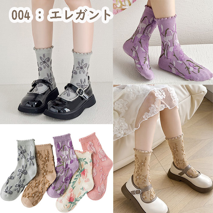 フォーマル 靴下 5足セット シンプル 清楚 子供 ソックス キッズ