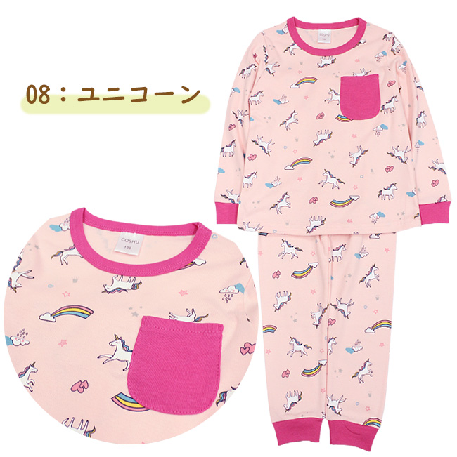 長袖 パジャマ キッズ ジュニア 子供 綿100％ ルームウエア お昼寝 上下セット 女の子 男の子 100 110 120 130 140 150cm  保育園 お泊り会 |  | 08
