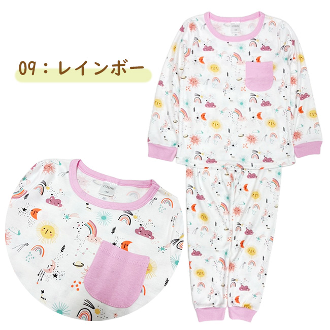 長袖 パジャマ キッズ ジュニア 子供 綿100％ ルームウエア お昼寝 上下セット 女の子 男の子 100 110 120 130 140 150cm  保育園 お泊り会 |  | 09