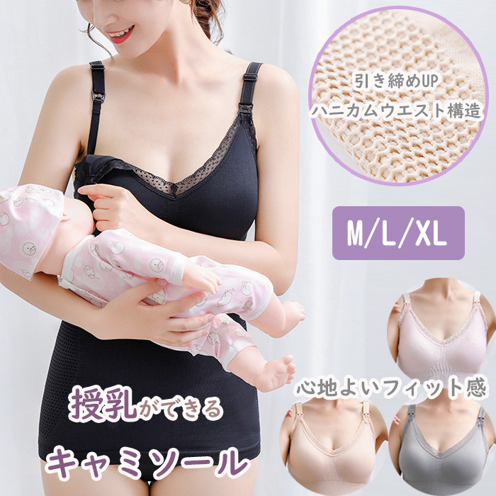 a*☆様 Noema Firming Lotion 未開封 セール】【産前・産後対応】マタニティ／ベアキャミワンピース