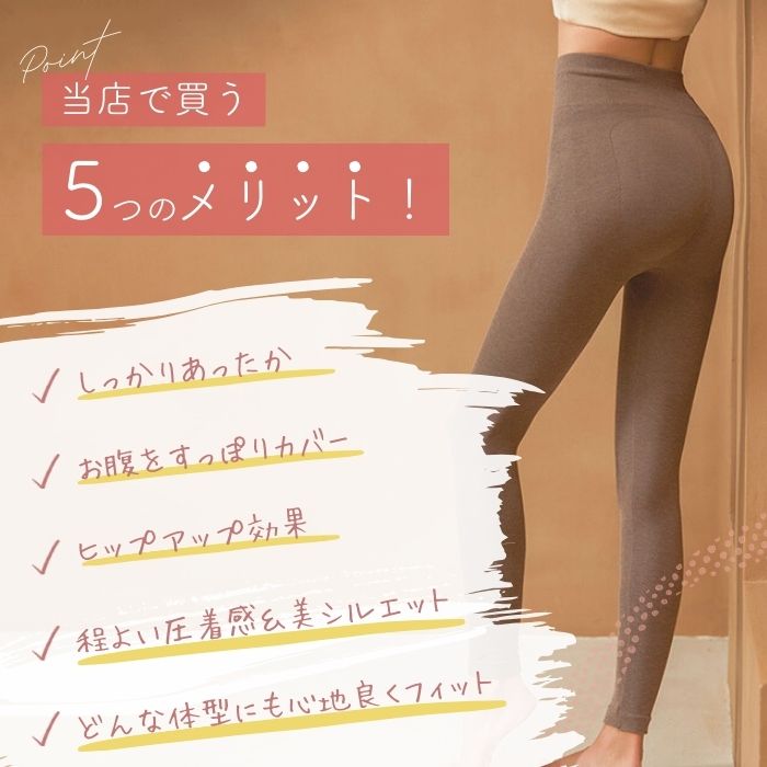 ウール混 おなかあったか レギンス レディース 冷え性 冷え対策