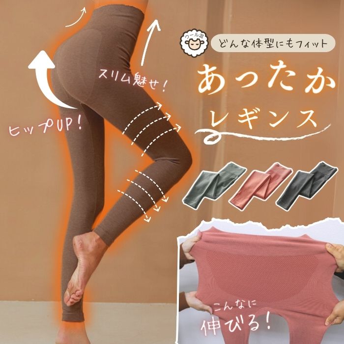【リリィ】温活! ちゃび あったかハイウエストレギンス M ピンク2本 楽天市場】【3枚セット】 暖かい ハイウエストショーツ 女性用