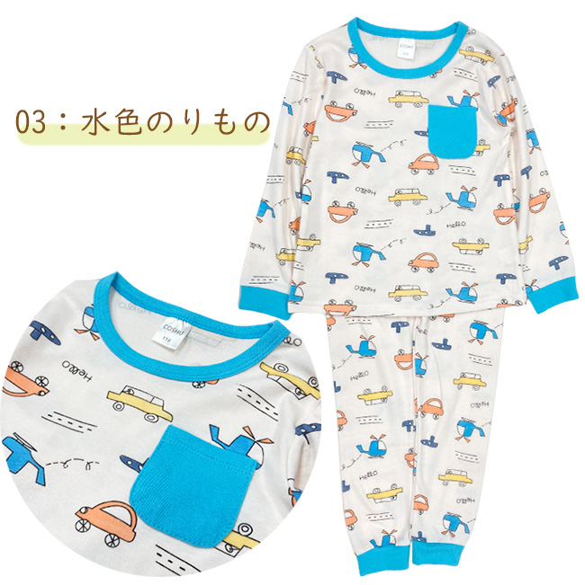 長袖 パジャマ キッズ ジュニア 子供 綿100％ ルームウエア お昼寝 上下セット 女の子 男の子 100 110 120 130 140 150cm  保育園 お泊り会 |  | 03