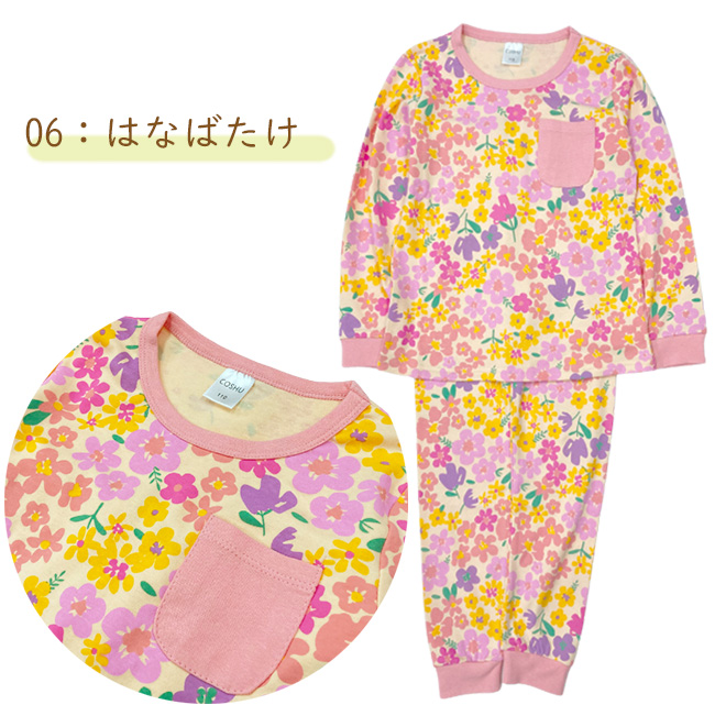 長袖 パジャマ キッズ ジュニア 子供 綿100％ ルームウエア お昼寝 上下セット 女の子 男の子 100 110 120 130 140 150cm  保育園 お泊り会 |  | 06