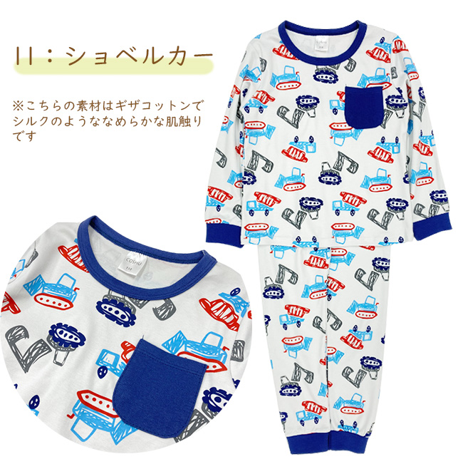 長袖 パジャマ キッズ ジュニア 子供 綿100％ ルームウエア お昼寝 上下セット 女の子 男の子 100 110 120 130 140 150cm  保育園 お泊り会 |  | 11