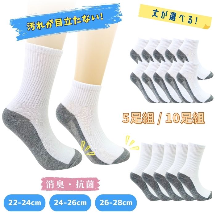 パンダ ソックス 靴下 白 汚れが目立たない 5足組 10足組 スクール