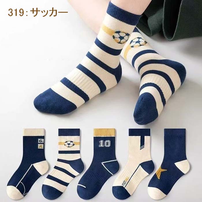 【2セットご注文で+1足プレゼント】子供 靴下 5足セット ソックス キッズ 春 夏 秋 冬 男の子 女の子 保育園 幼稚園 小学生14 15 16 17 18 19 20 21 22cm こども |  | 19