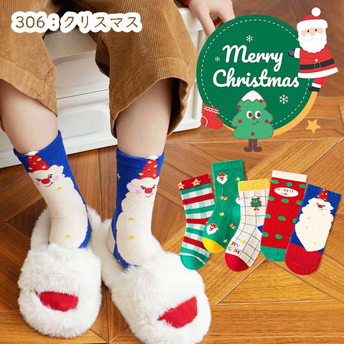 【2セットご注文で+1足プレゼント】子供 靴下 5足セット ソックス キッズ 春 夏 秋 冬 男の子 女の子 保育園 幼稚園 小学生14 15 16 17 18 19 20 21 22cm こども |  | 06