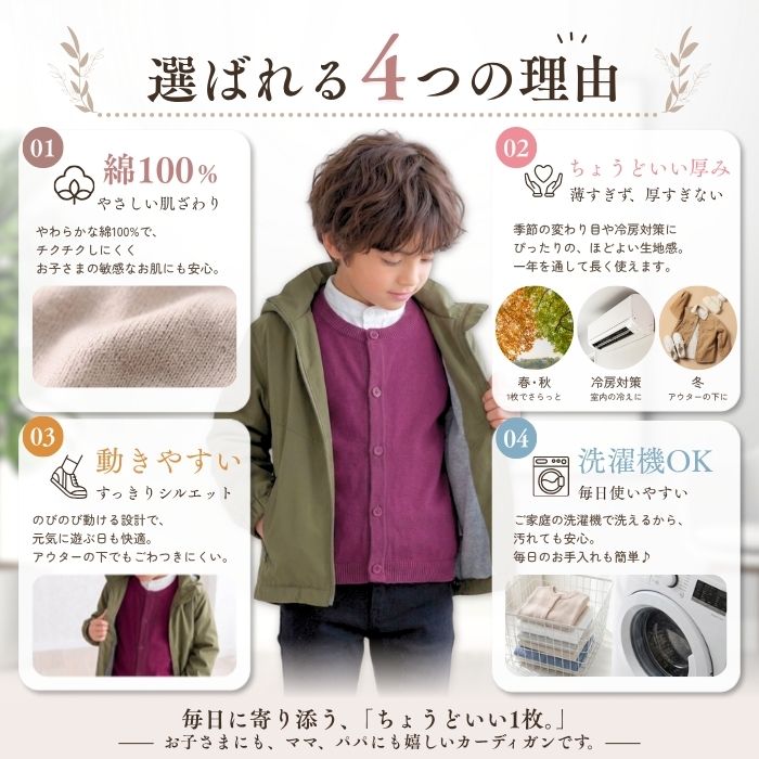 子供 Uネック カーディガン キッズ 女の子 男の子 長袖 シンプル 無地 20カラー 90 100 110 120 130 140 150 160cm おしゃれ かわいい 入園グッズ 防寒 爆買 関連画像4
