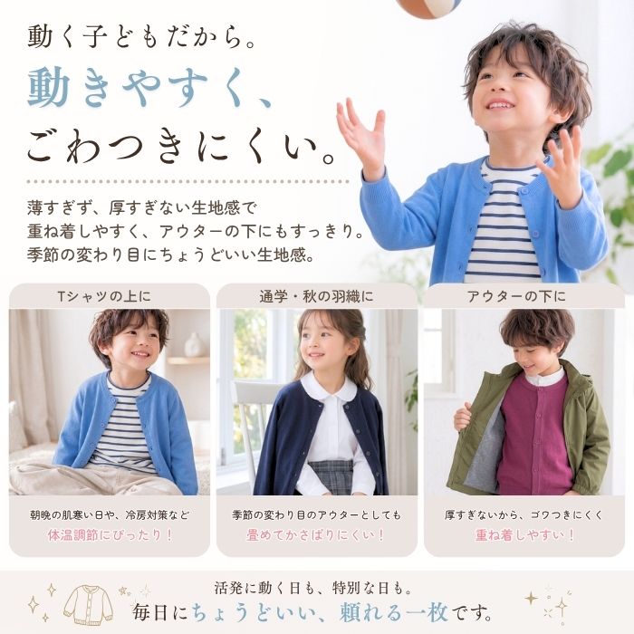 子供 Uネック カーディガン キッズ 女の子 男の子 長袖 シンプル 無地 20カラー 90 100 110 120 130 140 150 160cm おしゃれ かわいい 入園グッズ 防寒 爆買 関連画像5