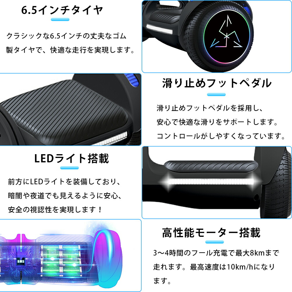 電動バランススクーターBluetooth音楽6.5インチタイヤラルシステム 電動バランススクーター 電動スマートスクーター 立ち乗り二輪車