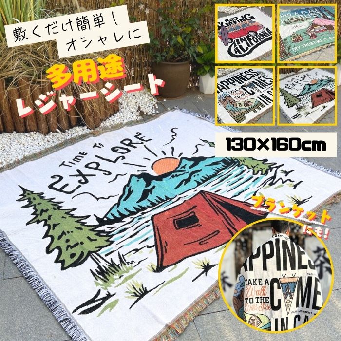 北欧風 アウトドア ラグ キャンプ レジャーシート マット ソファカバー Amazon.co.jp: ソファーカバー 北欧 ブランケット おしゃれ