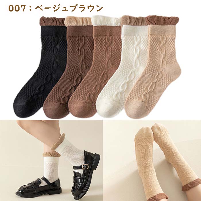 フォーマル 靴下 5足セット シンプル 清楚 子供 ソックス キッズ