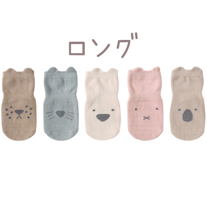 【丈が選べる 5足セット】 滑り止め付き 動物 アニマル 靴下 ベビー ソックス セット 男の子 女の子 キッズ 新生児 赤ちゃん コットン 綿 伸縮性 保育園 爆買 |  | 02