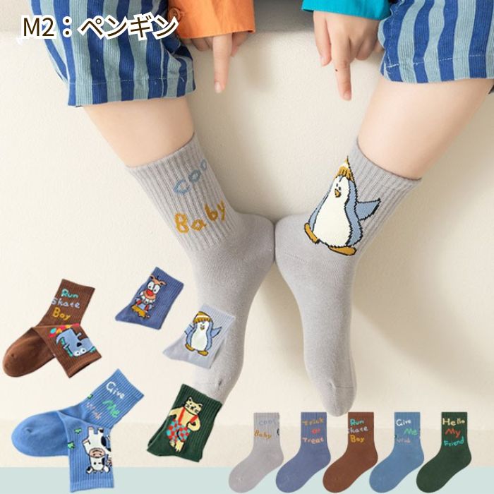 子供 靴下 5足セット 14 15 16 cm ソックス キッズ ベビー 滑り止めなし 1歳 2歳 3歳 4歳 子供服 子ども こども くつ下 通園 かわいい ギフト |  | 02