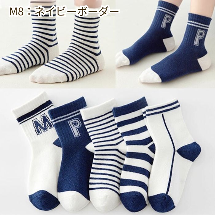 子供 靴下 5足セット 14 15 16 cm ソックス キッズ ベビー 滑り止めなし 1歳 2歳 3歳 4歳 子供服 子ども こども くつ下 通園 かわいい ギフト |  | 08