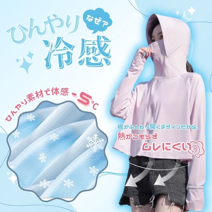 パーカー レディース 春 薄手マスクパーカー フェイスガード 遮光 ドライ素材 冷感 tops ファッション アウトドア 無地 春夏ドラ パーカー UVカットパーカー 春 夏 レディース トップス ジップ