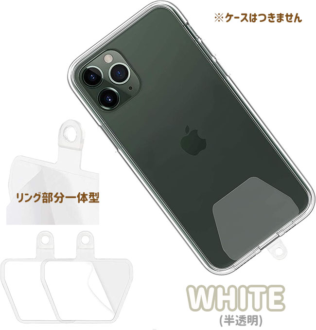 スマホ ストラップ パッチ 2枚セット 黒 グレー 半透明 白 ケース カバー タグ シール  携帯 アクセサリー 爆買 |  | 03