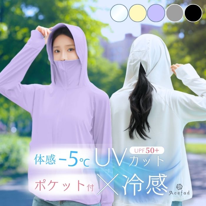 UV パーカー 冷感 レディース UVカット UPF50+ 春 夏 メッシュ 長袖