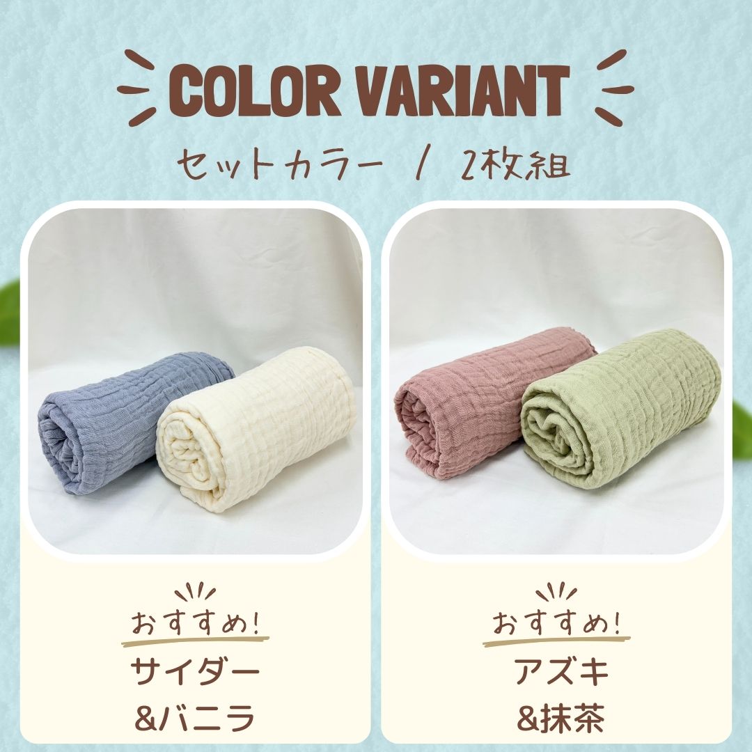 6重 ガーゼ バスタオル セット 2枚 洗える 綿 100% 吸水性 速乾