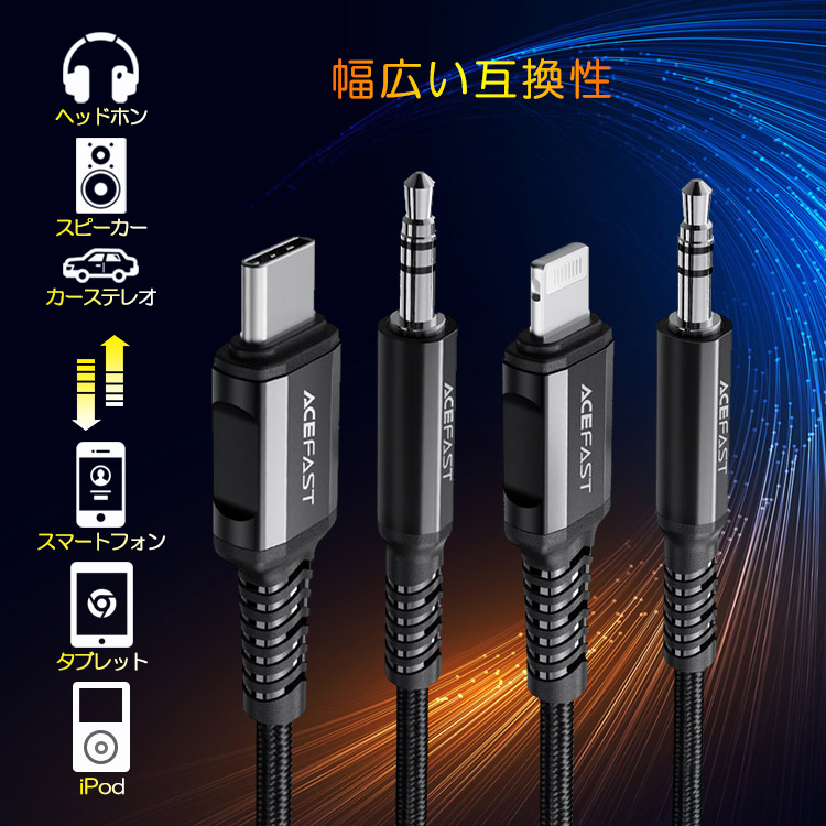 iPhone iPad AUX オーディオ 変換ケーブル アダプター Type-c Aux
