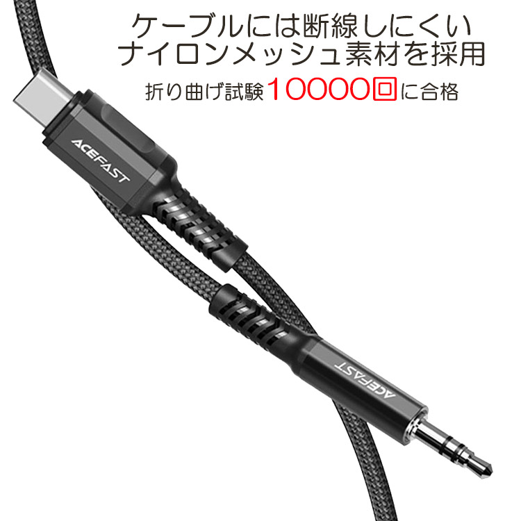 iPhone iPad AUX オーディオ 変換ケーブル アダプター Type-c Aux