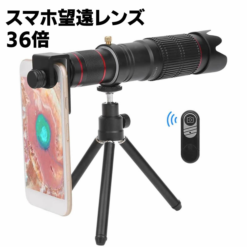 スマホ望遠レンズ 36X クリップ式レンズ iphone 望遠レンズ 36倍 