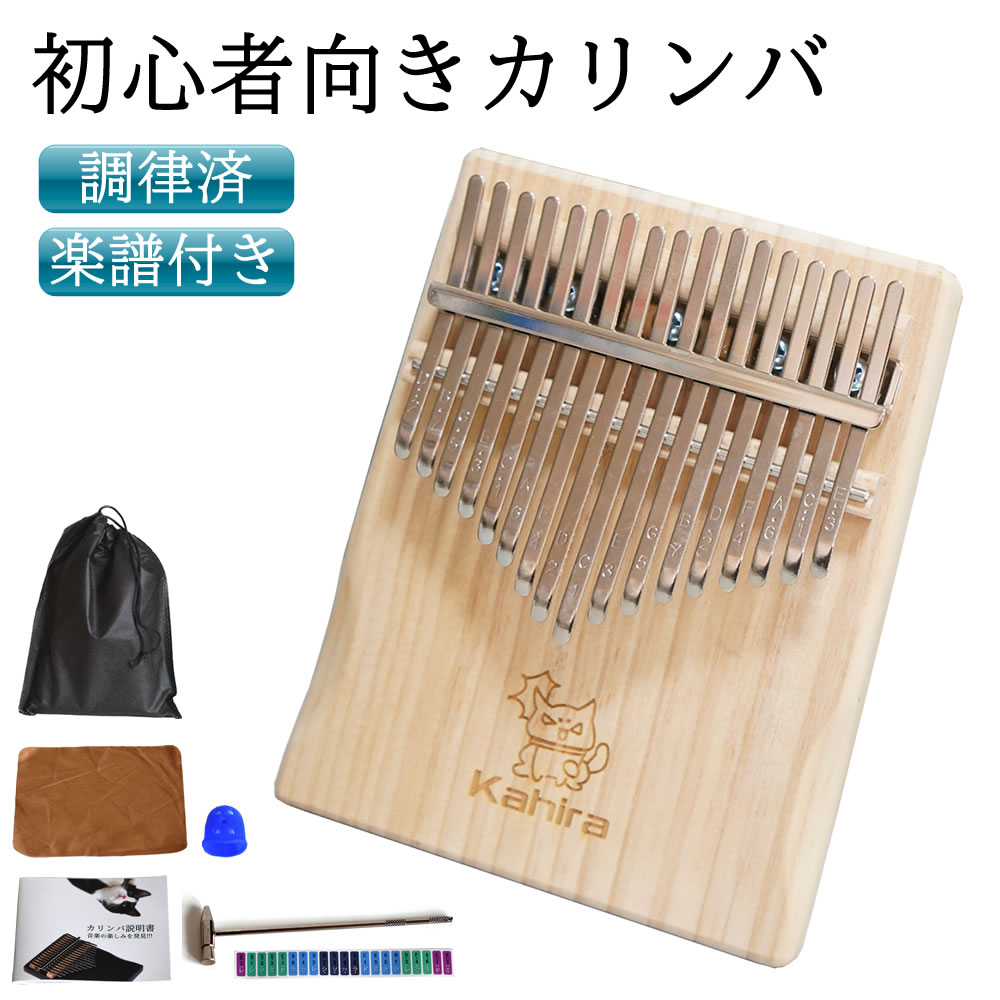 親指ピアノ カリンバ kalimba 17キー 松の木 箱型 楽器 人気 ポーチ付き 初心者向 日本語マニュアル サムピアノ キッズ プレゼント 子供  楽器 : 91010016 : AceFast - 通販 - Yahoo!ショッピング