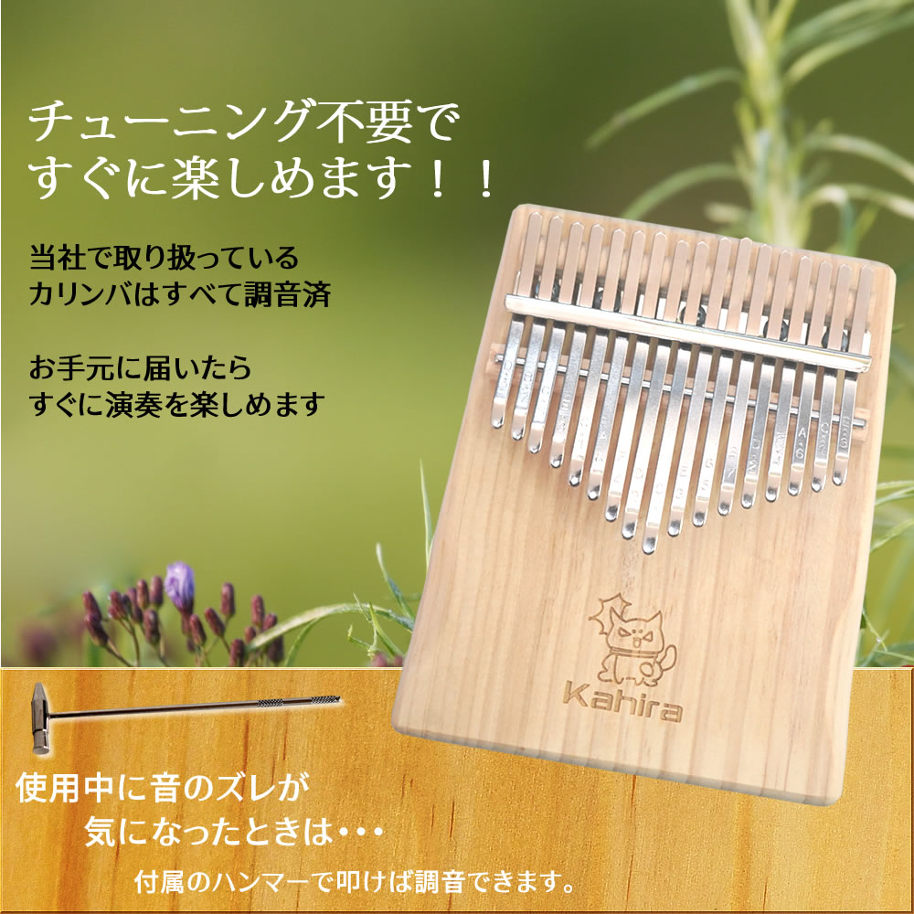 親指ピアノ カリンバ kalimba 17キー 松の木 箱型 楽器 人気 ポーチ