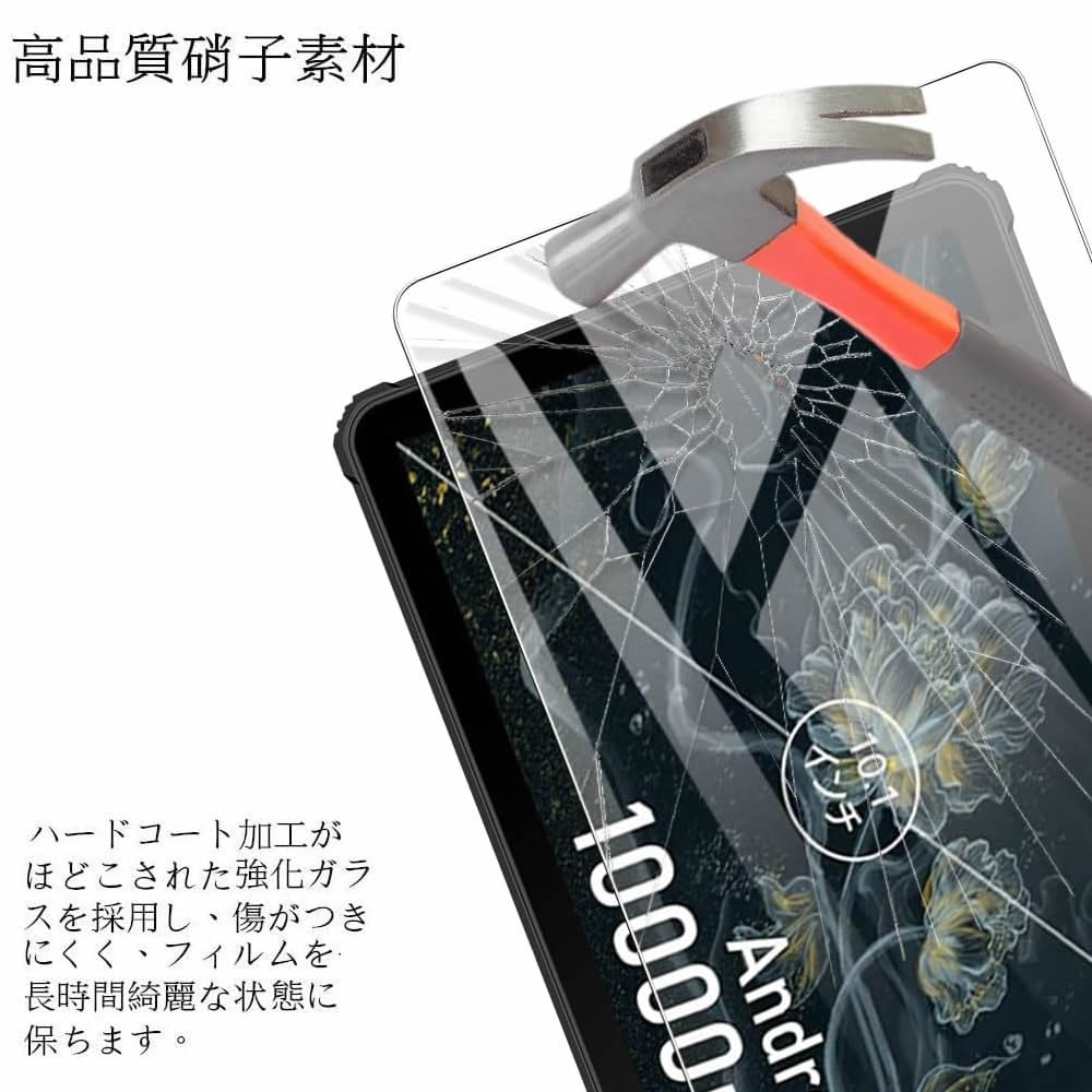 2枚入り OUKITEL RT1 ガラスフィルム 液晶保護フィルム タブレット
