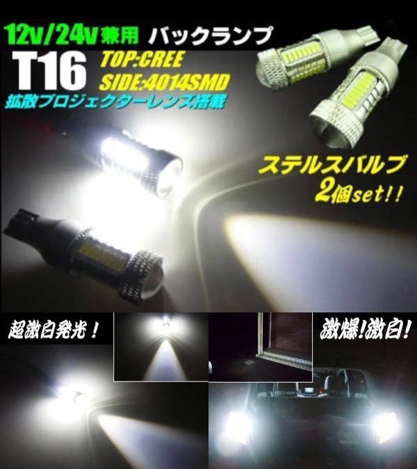 クロスビー H29.12- CBZK・CBZL バックランプ T16 LED 車検対応｜acek