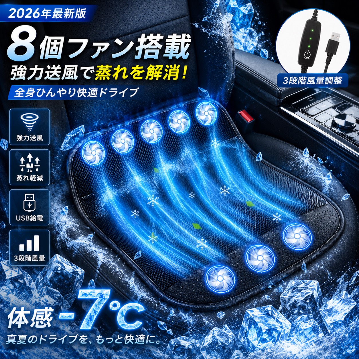 マツダ（Mazda） CX-8 KG2P 車用 シートクーラー 16ファン 送風シート