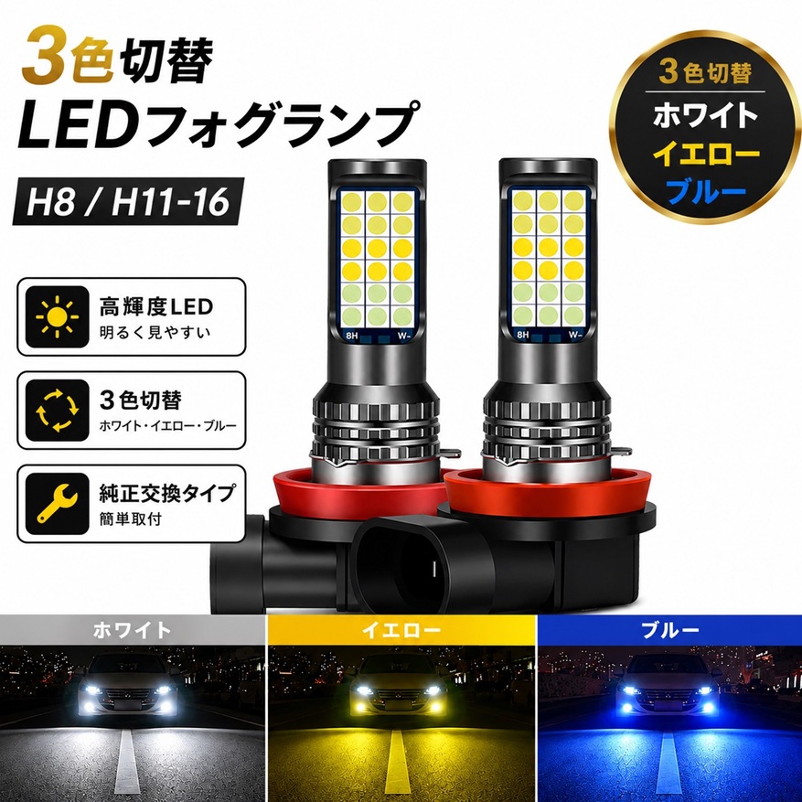 スズキ（SUZUKI） アルト ワークス H27.12- HA36S フォグランプ H8 H11