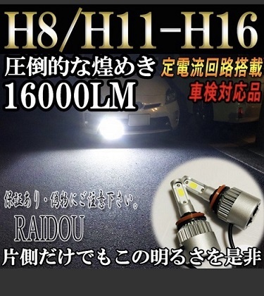 スカイライン クロスオーバー H21.7-H28.6 J50 フォグランプ H8 H11 H16 LED 6500k 車検対応｜acek｜02