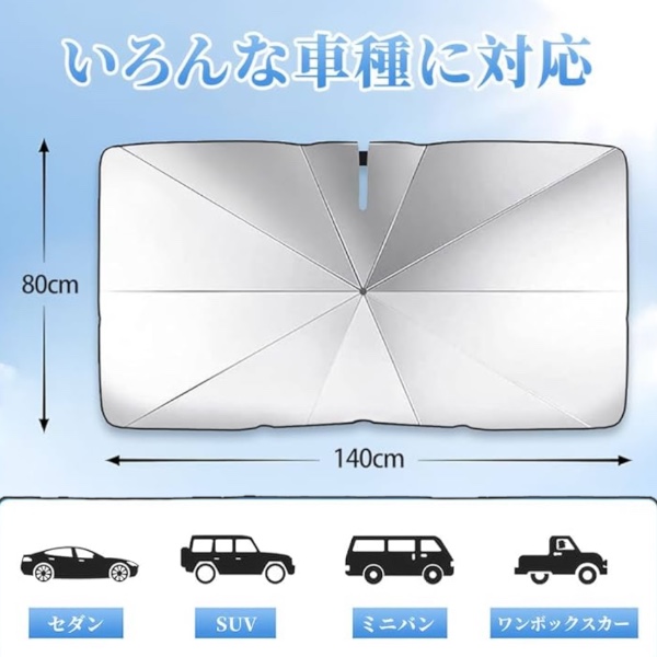 20セルシオ サンシェード トヨタ セルシオ 20後期 サンシェードB 車内 傘型 日よけ UV