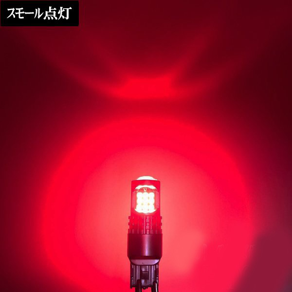 コロナＳＦ H4.2-H6.1 LED S25 ダブル テール ブレーキランプ:レッド 爆光 24連 車検対応｜acek｜05