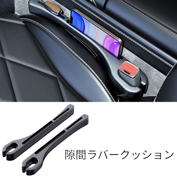 BMW X3 G01 シート カバー ラバー 車シート 隙間ラバータイプC 無地 アクセサリ カー用品 隙間埋め 車用品 | BMW