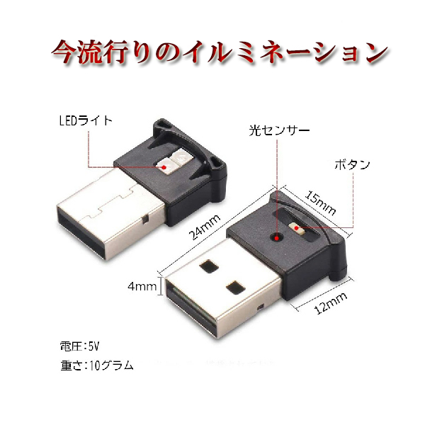 コペン LA400K改/LA400K USB LEDライト イルミネーション｜acek
