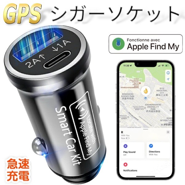チェイサー GX/LX/SX/JZX100系 シガーソケット gps Apple「探す」のみ