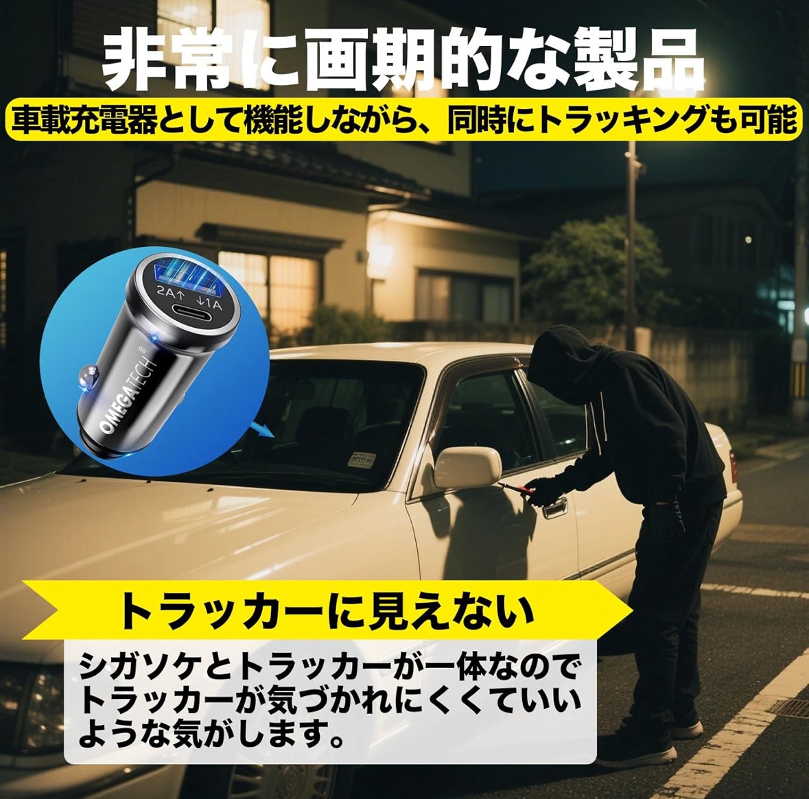 CR-V RD6/RD7/RD4 シガーソケット gps Apple「探す」のみ対応 全地球測位 位置情報 トラッカーMFI認証 盗難防止 ...