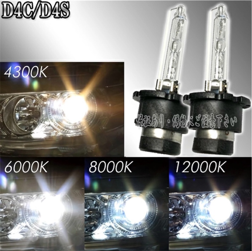 プリウス H23.12-H27.12 ZVW30 ヘッドライト D4S 純正交換タイプ
