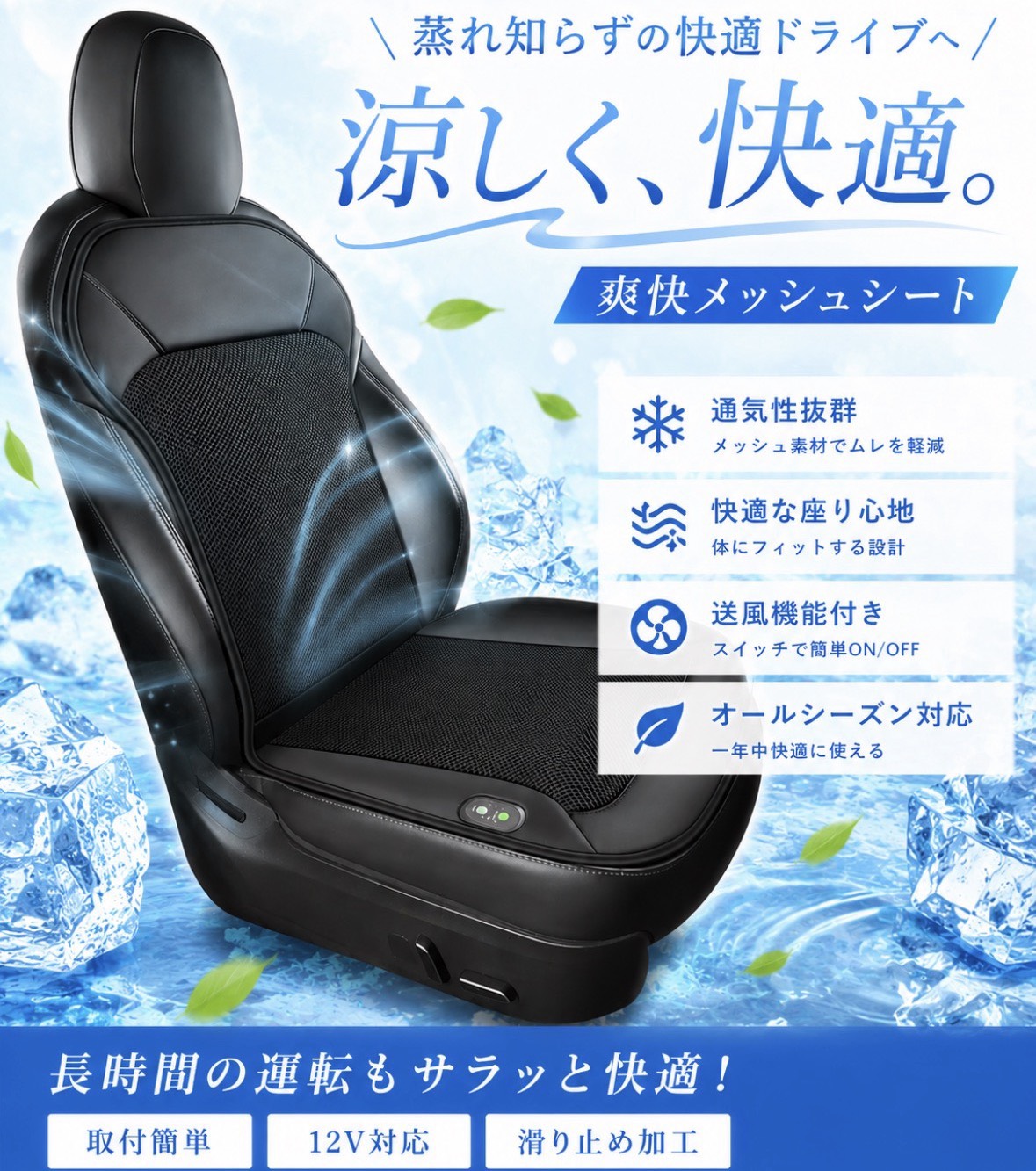 日産（NISSAN） 180SX RPS13/KRPS13 車用 シートクーラー 16ファン