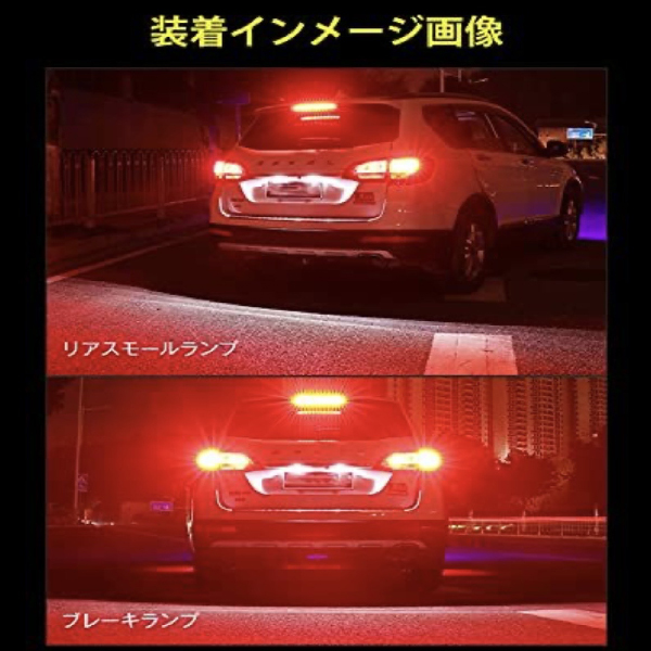 プレリュード H3.9-H8.10 LED S25 ダブル テール ブレーキランプ:レッド 爆光 30連 車検対応｜acek｜06