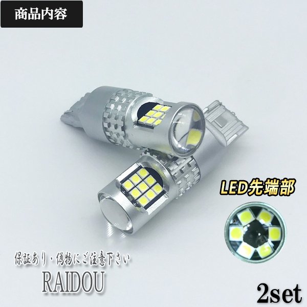 三菱 アイ H18.1- HA1W バックランプ T20 LED 6000k 24連 ホワイト  車検対応｜acek｜02
