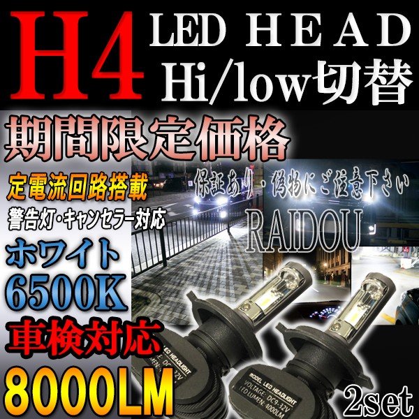 ダットサン S60.8-H9.1 D21 ヘッドライト6500ｋ LED ファンレス  ヘッドライトバルブH4  白 LEDバルブ ハイビーム ロービーム｜acek｜02