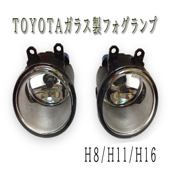 プリウス H21.5-H23.11 ZVW30 フォグランプ H8 H11 H16 LED toyotaフォグランプ｜acek