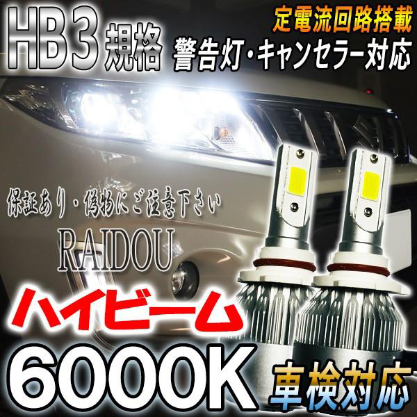 ランサー セディアワゴン H12.11-H15.1 CS5W ヘッドライト ハイビーム LED HB3 9005｜acek｜02