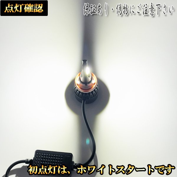 プリメーラ H15.7-H17.12 P12 フォグランプ H8 H11 H16 LED3000k 6000k 10000k｜acek｜05